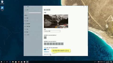 保護程式|如何在 Windows 11/10 中自訂螢幕保護程式